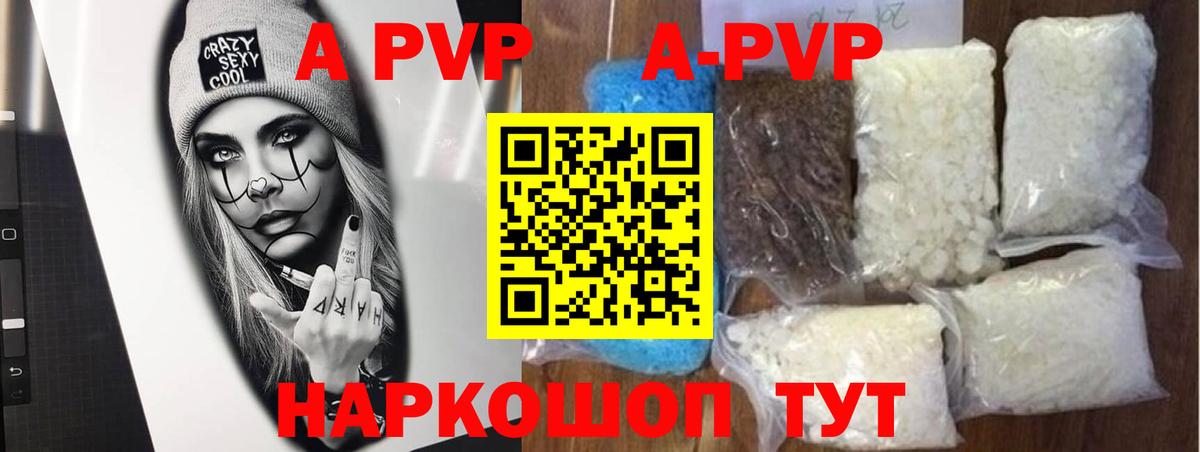 A-PVP VHQ Ростов Великий