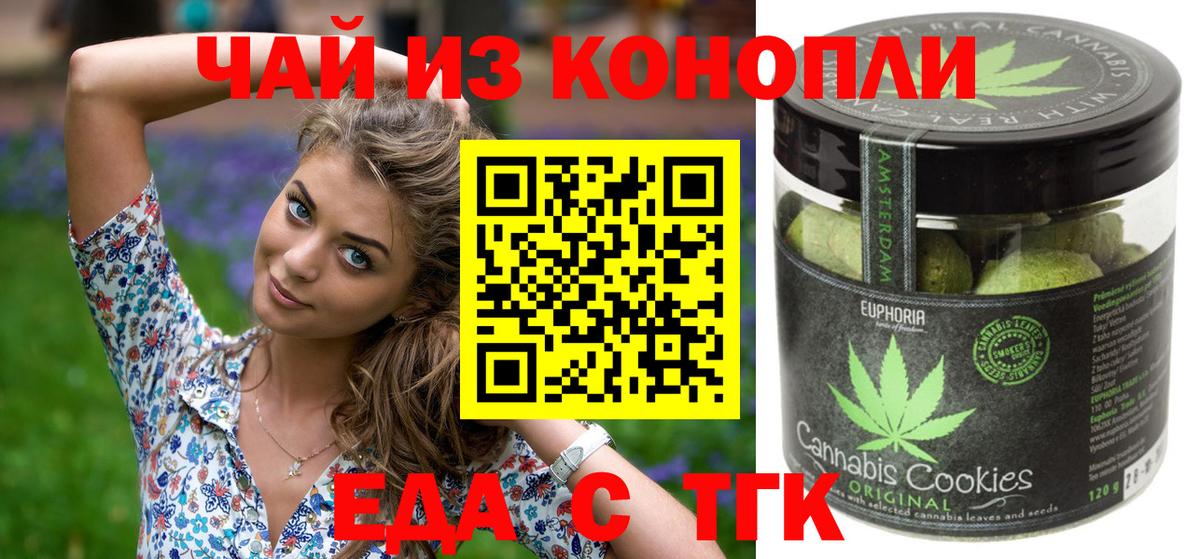 Canna-Cookies марихуана Ростов Великий