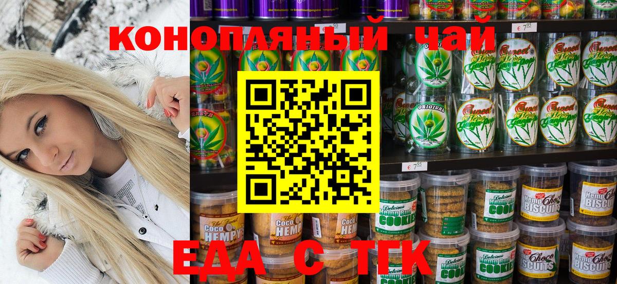 Ростов Великий  Еда ТГК конопля  Вход с VPN 
