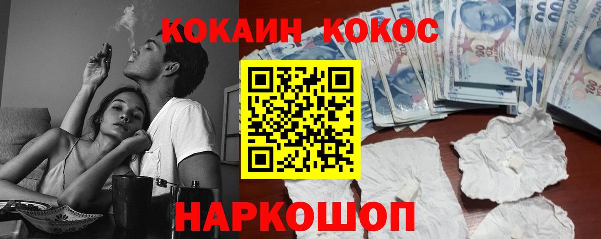 Кокаин 98%  Вход с VPN  Cocaine 99%  Ростов Великий 