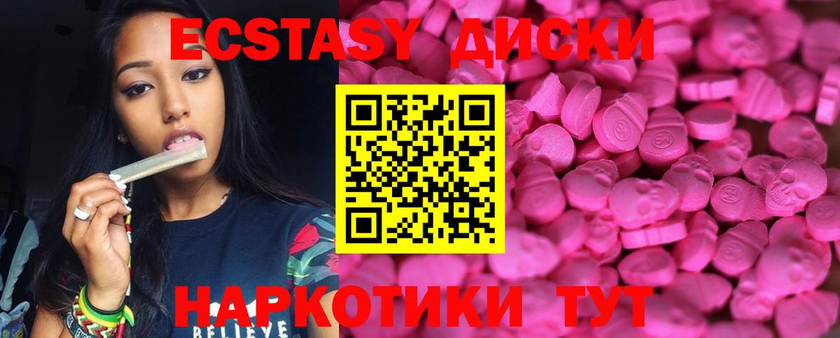 Ростов Великий  Ecstasy круглые  Экстази  Вход с VPN  Ecstasy VHQ 