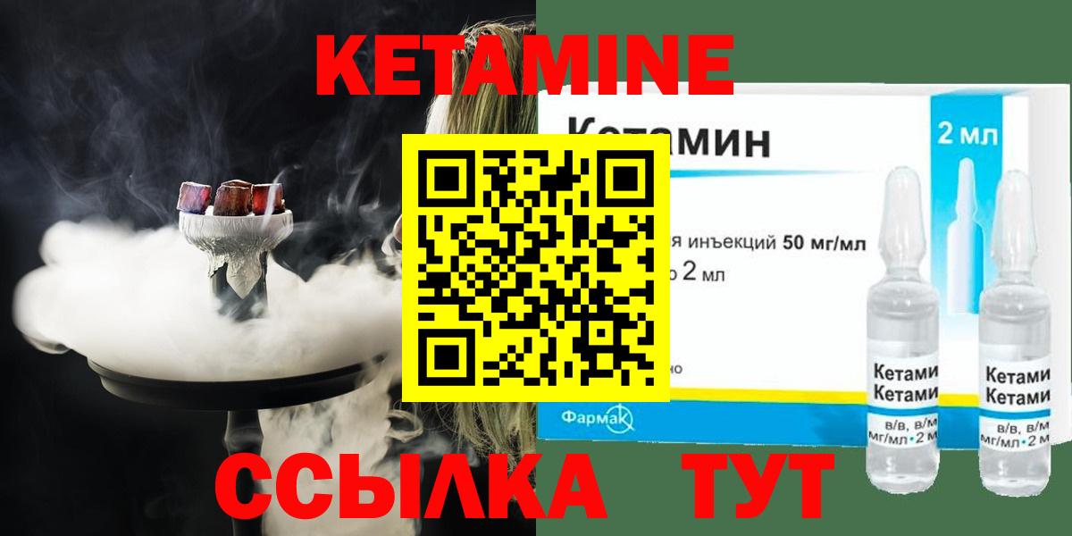 Кетамин ketamine Ростов Великий