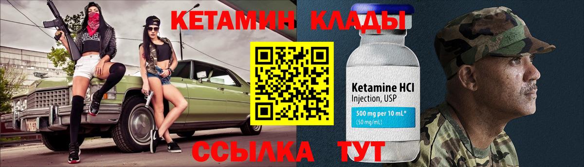 КЕТАМИН VHQ  Кетамин ketamine  Вход с VPN  Ростов Великий 