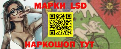 марки lsd Пушкино