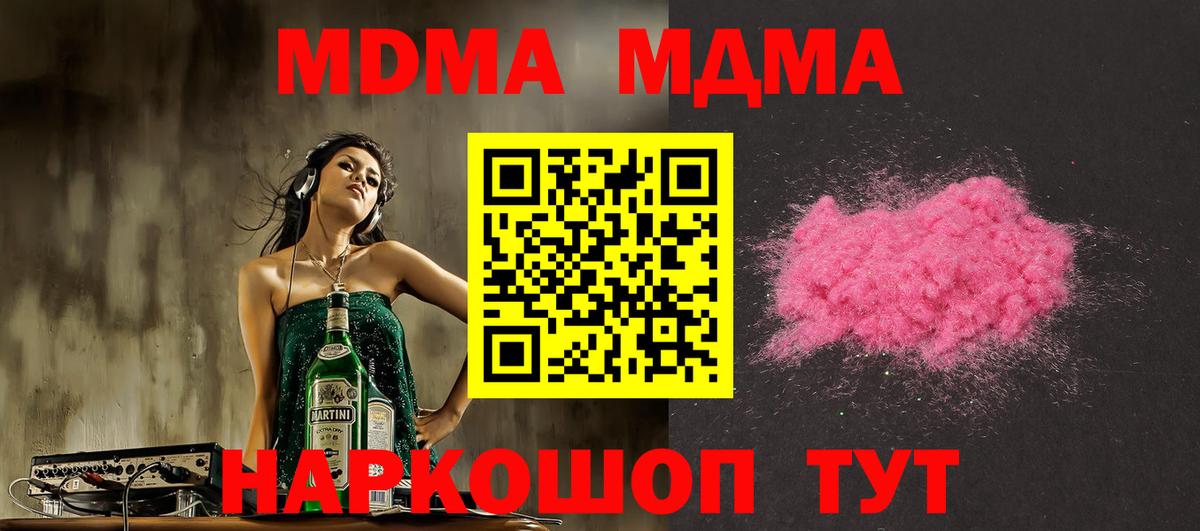 Ростов Великий  МДМА crystal  МДМА VHQ  Вход с VPN 
