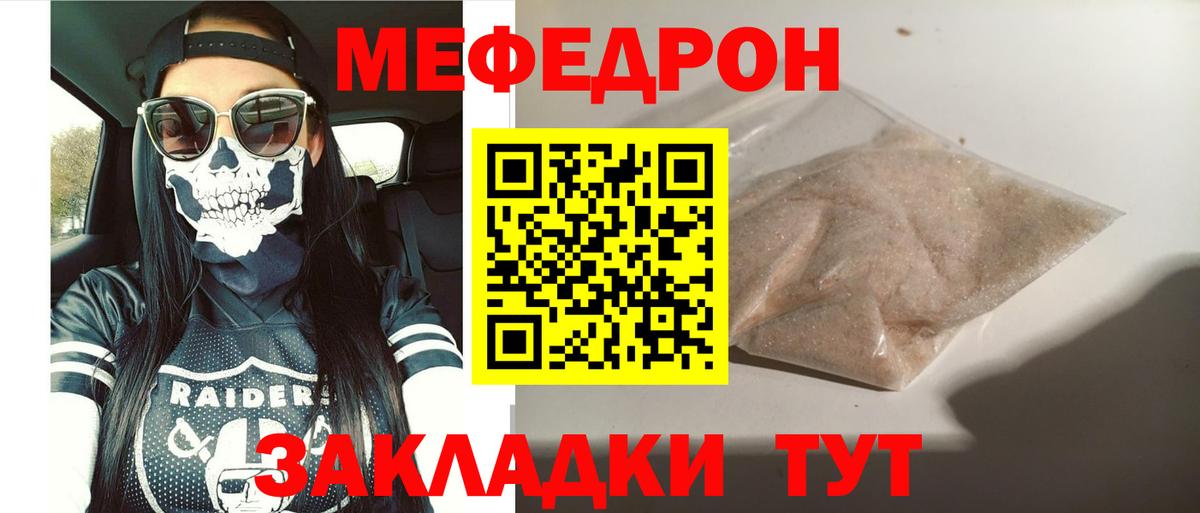 МЕФ мука Ростов Великий