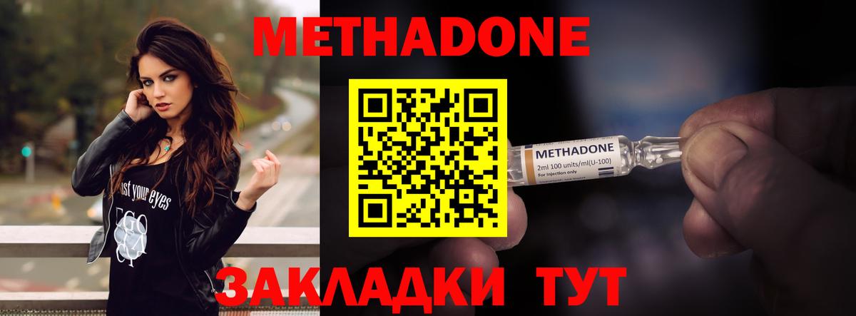 МЕТАДОН VHQ Ростов Великий