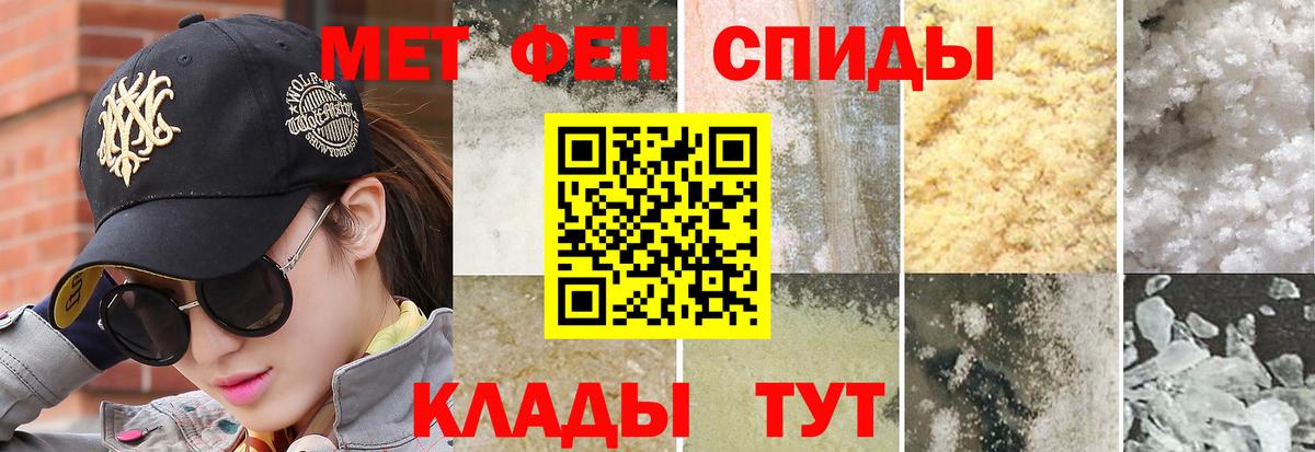 МЕТАМФЕТАМИН пудра  Вход с VPN  Ростов Великий 
