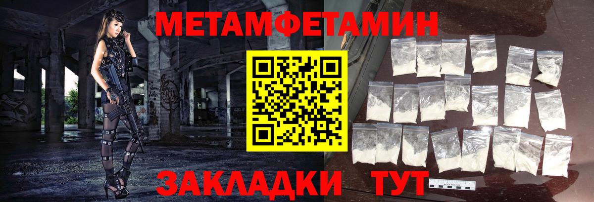 МЕТАМФЕТАМИН пудра Ростов Великий