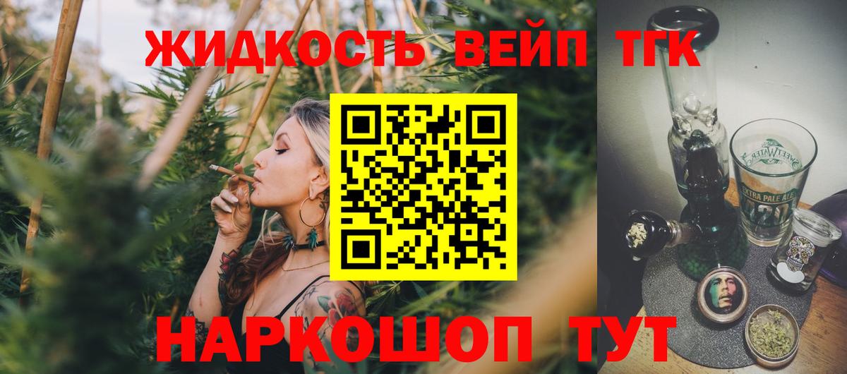 ТГК вейп  Вход с VPN  ТГК вейп  Ростов Великий 