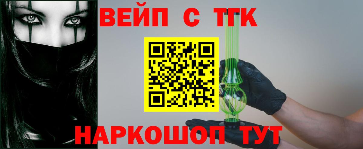 ТГК жижа Ростов Великий